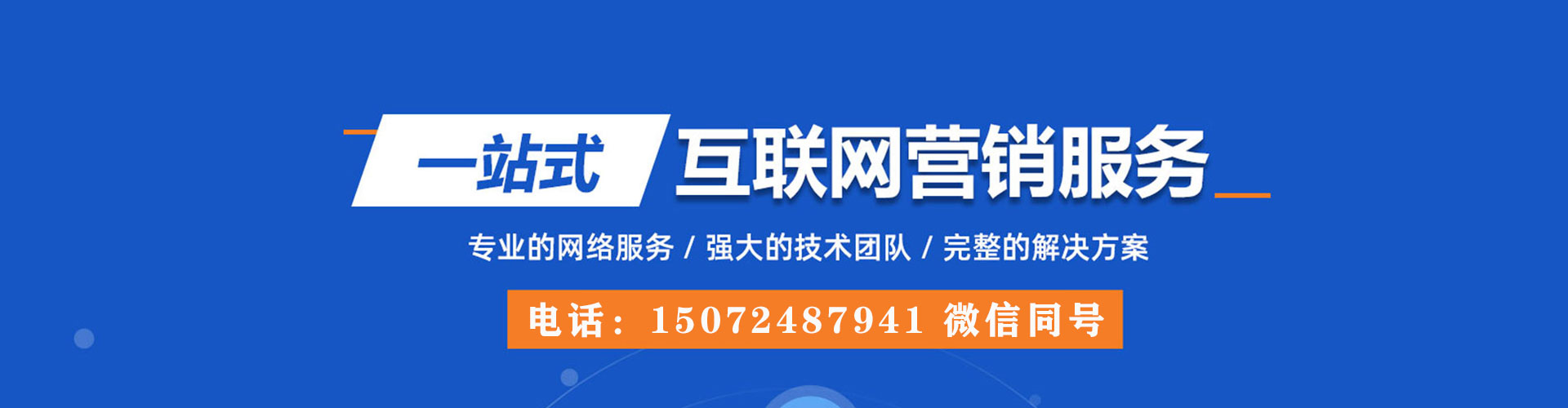 登封竞价广告