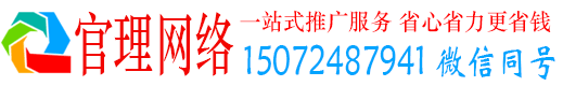 登封官理百度推广代理