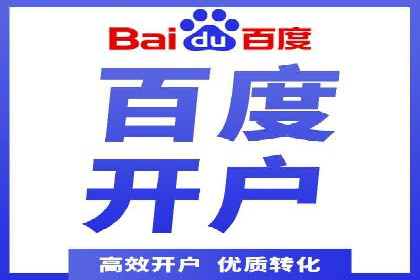 百度搜索广告收费与投放效果关系探讨——以某行业为例